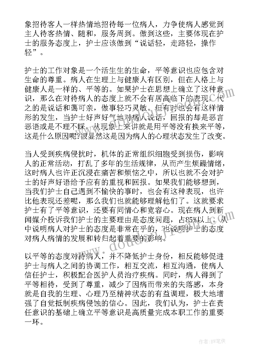 副主任护师述职报告(精选9篇)