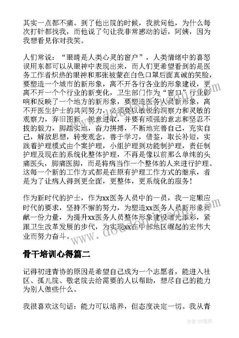 副主任护师述职报告(精选9篇)