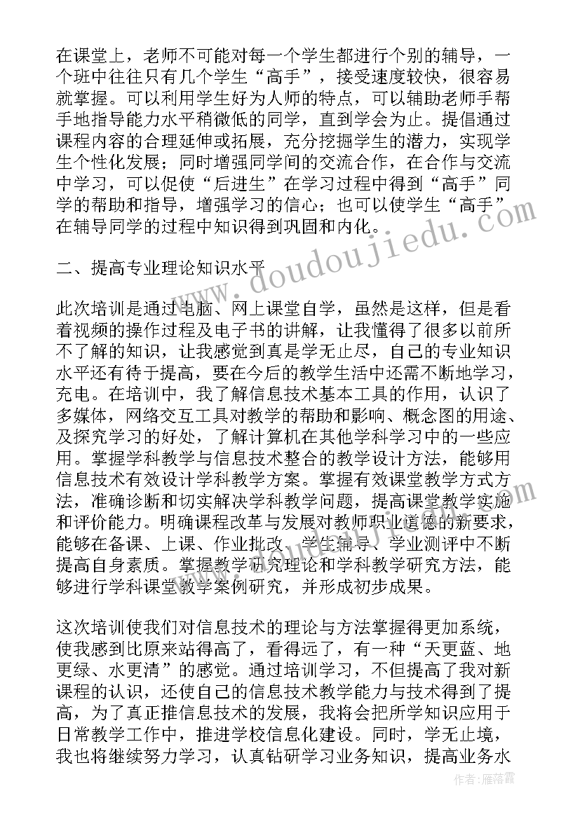 信息股工作心得体会总结(优质8篇)