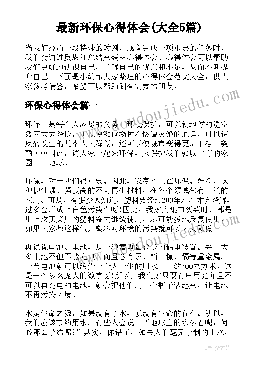 2023年保险公司主持稿的开场白和(实用5篇)