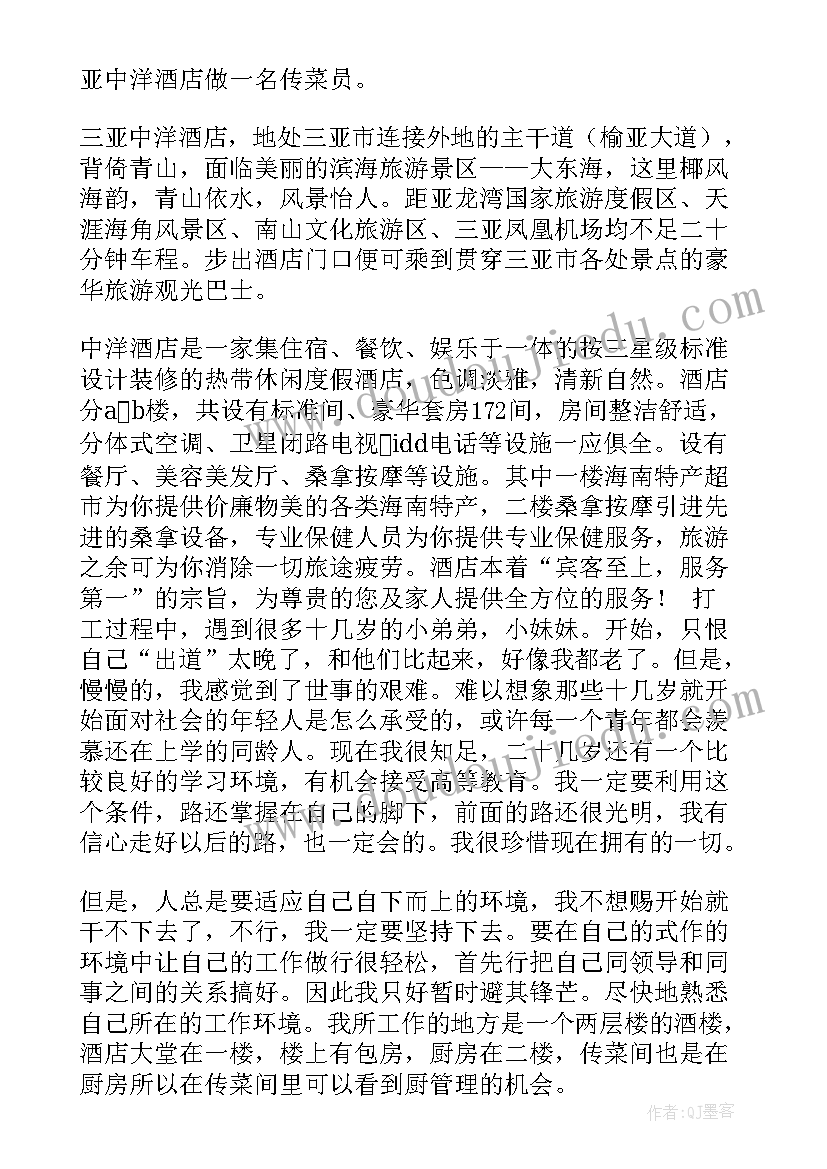 打工心得体会(实用8篇)