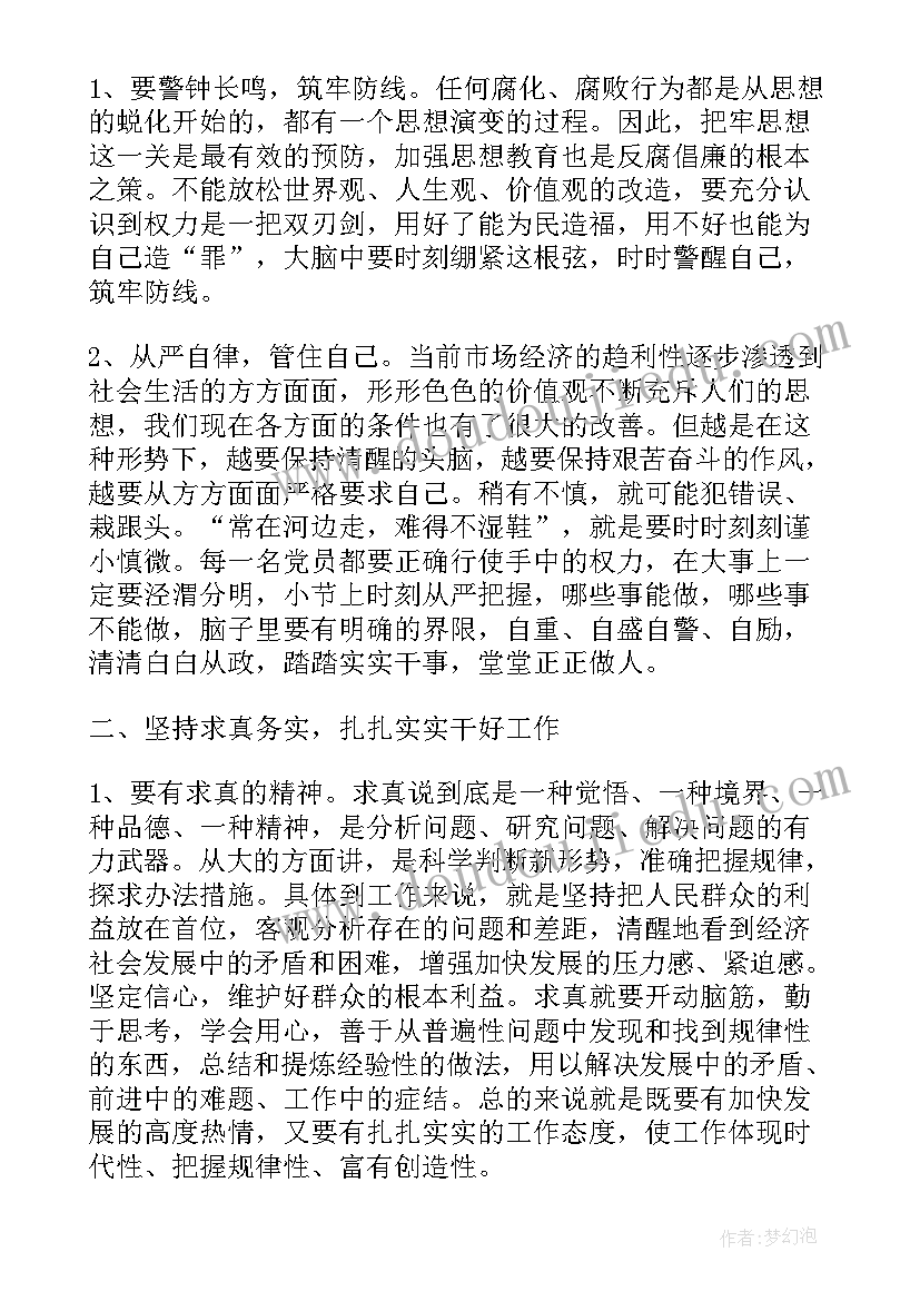 2023年一年级第一学期数学工作计划(精选9篇)