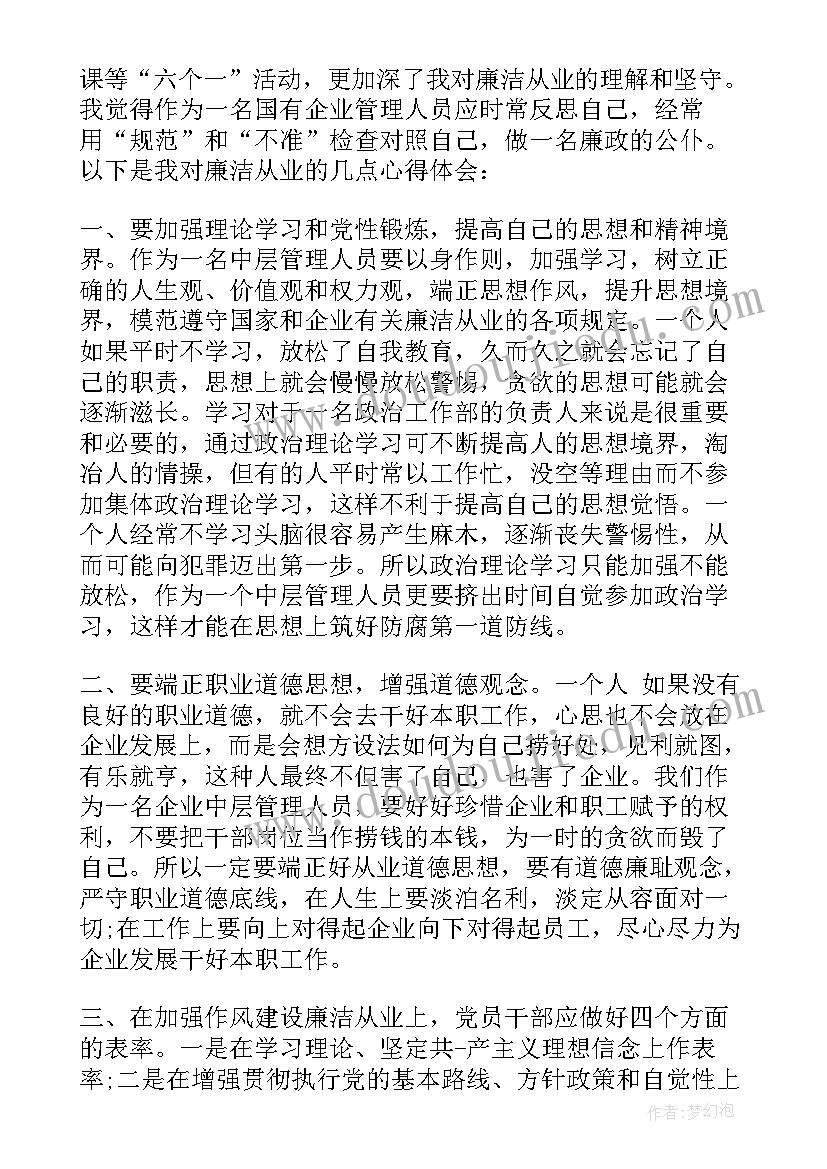 2023年一年级第一学期数学工作计划(精选9篇)