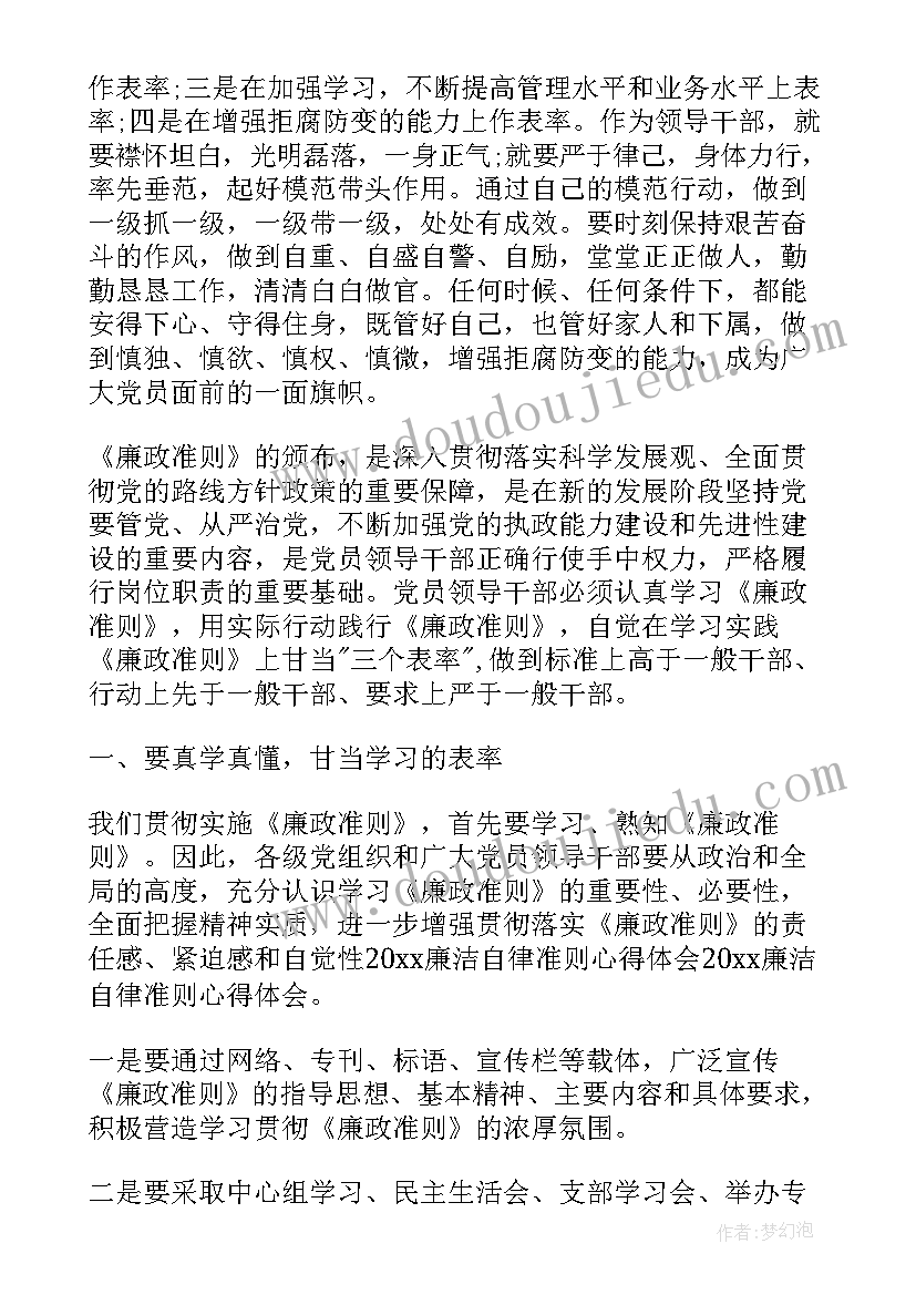 2023年一年级第一学期数学工作计划(精选9篇)