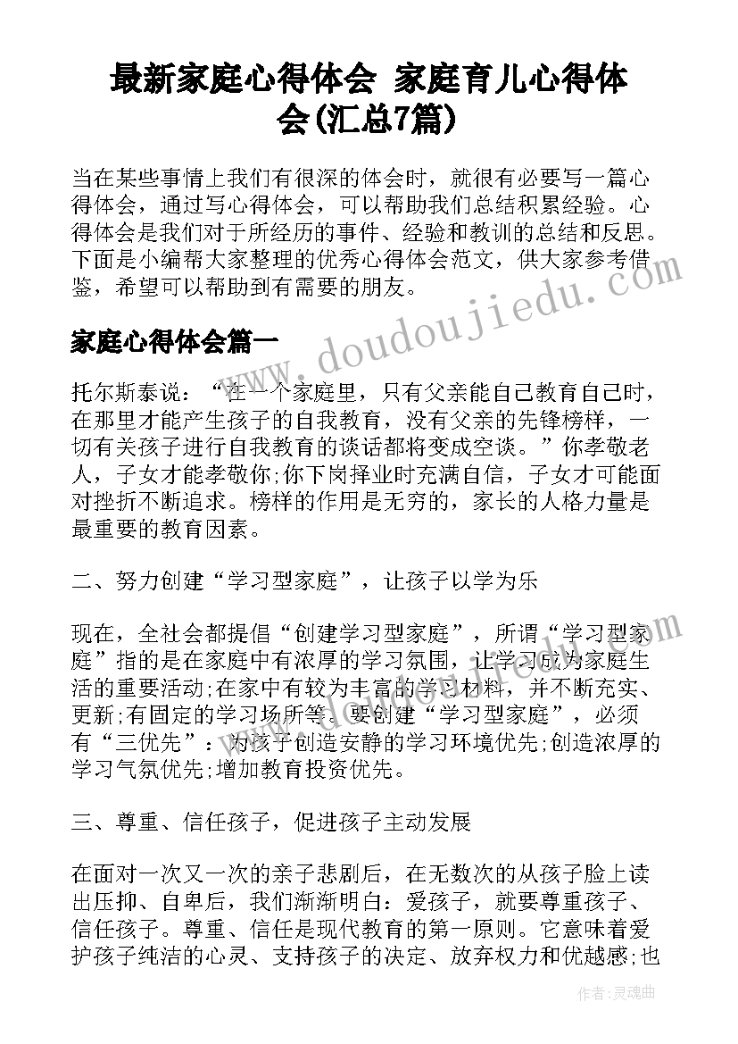 最新幼儿园大班手工织布活动教案及反思(大全5篇)