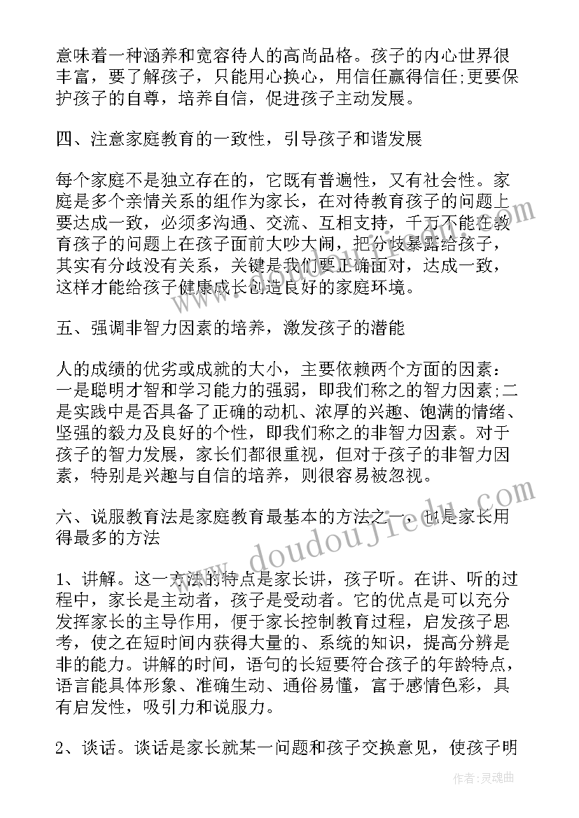 最新幼儿园大班手工织布活动教案及反思(大全5篇)