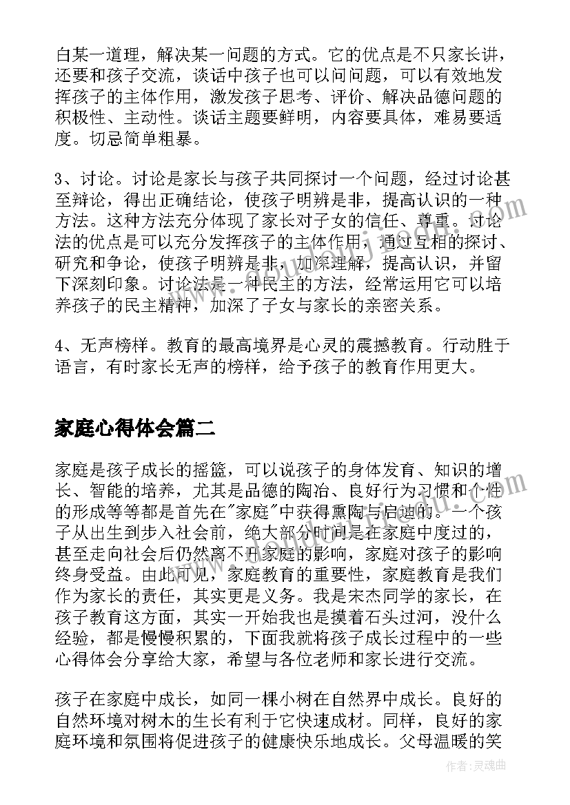 最新幼儿园大班手工织布活动教案及反思(大全5篇)