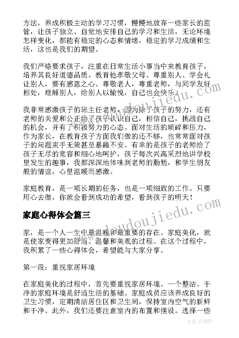 最新幼儿园大班手工织布活动教案及反思(大全5篇)