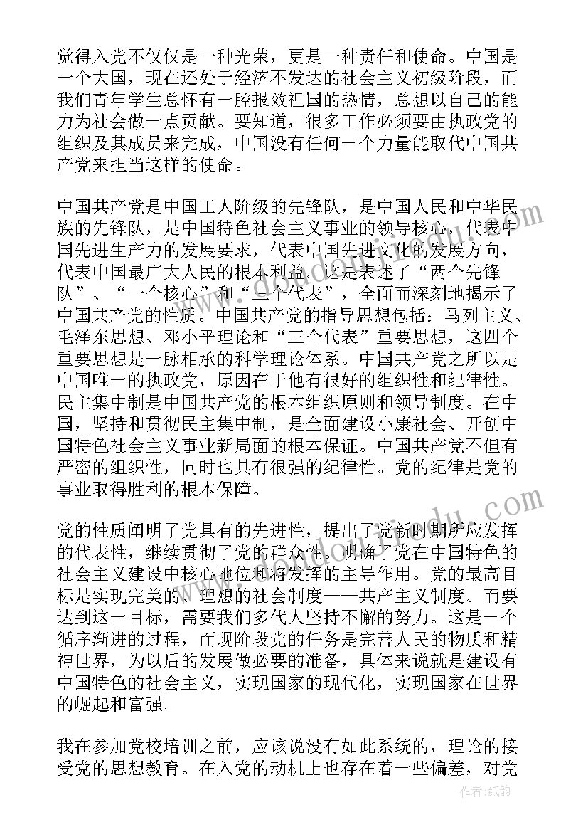 最新党课讨论心得体会(通用5篇)