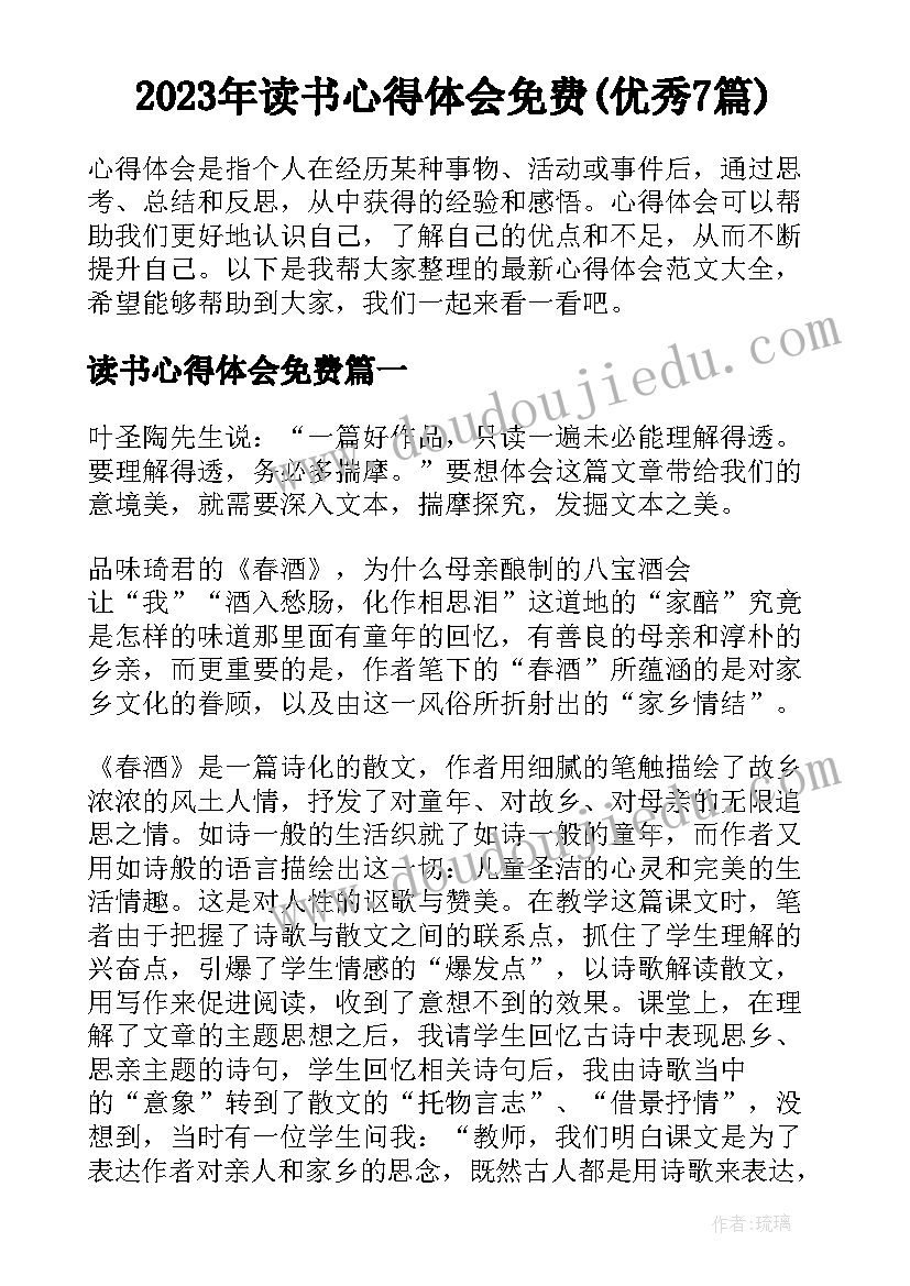 2023年副支书任职报告(实用5篇)