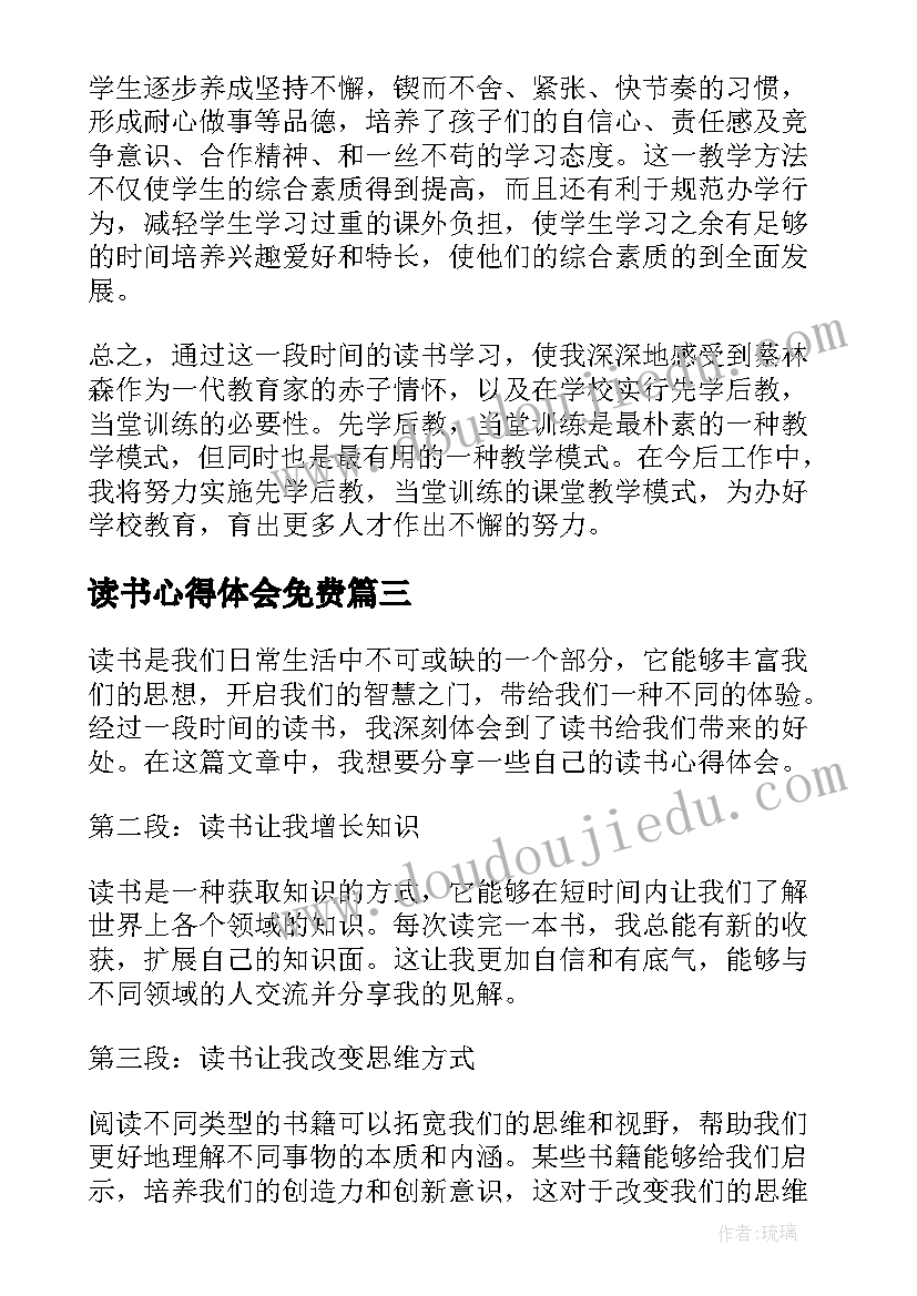 2023年副支书任职报告(实用5篇)