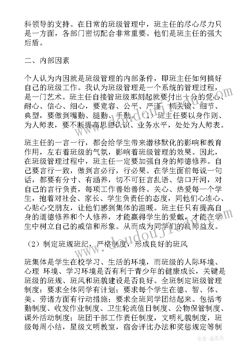 教育培训培训心得体会总结 教育培训心得体会(优秀6篇)