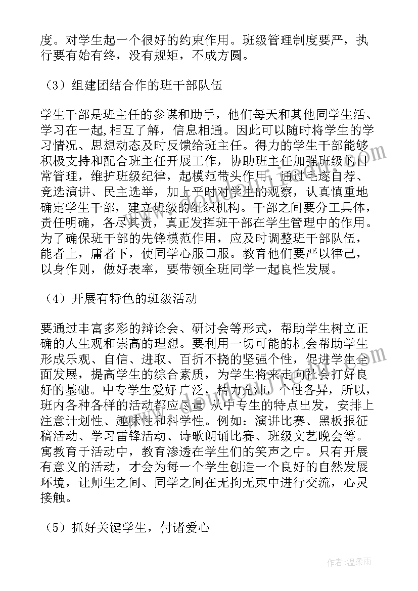 教育培训培训心得体会总结 教育培训心得体会(优秀6篇)