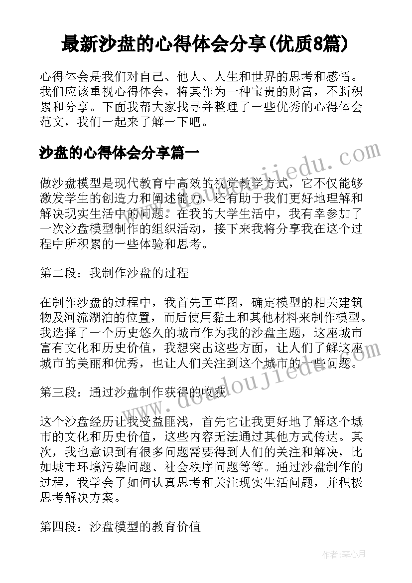 小学毕业主持词四人 小学毕业晚会主持词小学毕业晚会主持稿(实用5篇)