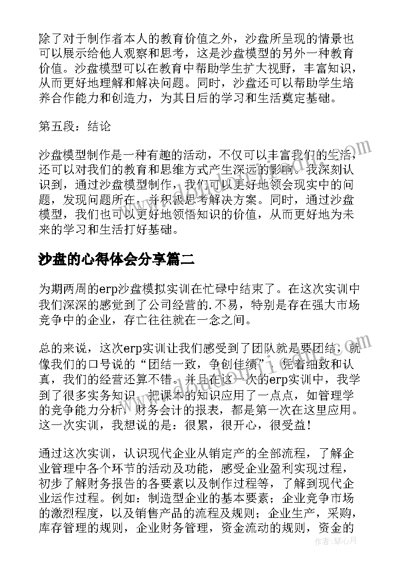 小学毕业主持词四人 小学毕业晚会主持词小学毕业晚会主持稿(实用5篇)