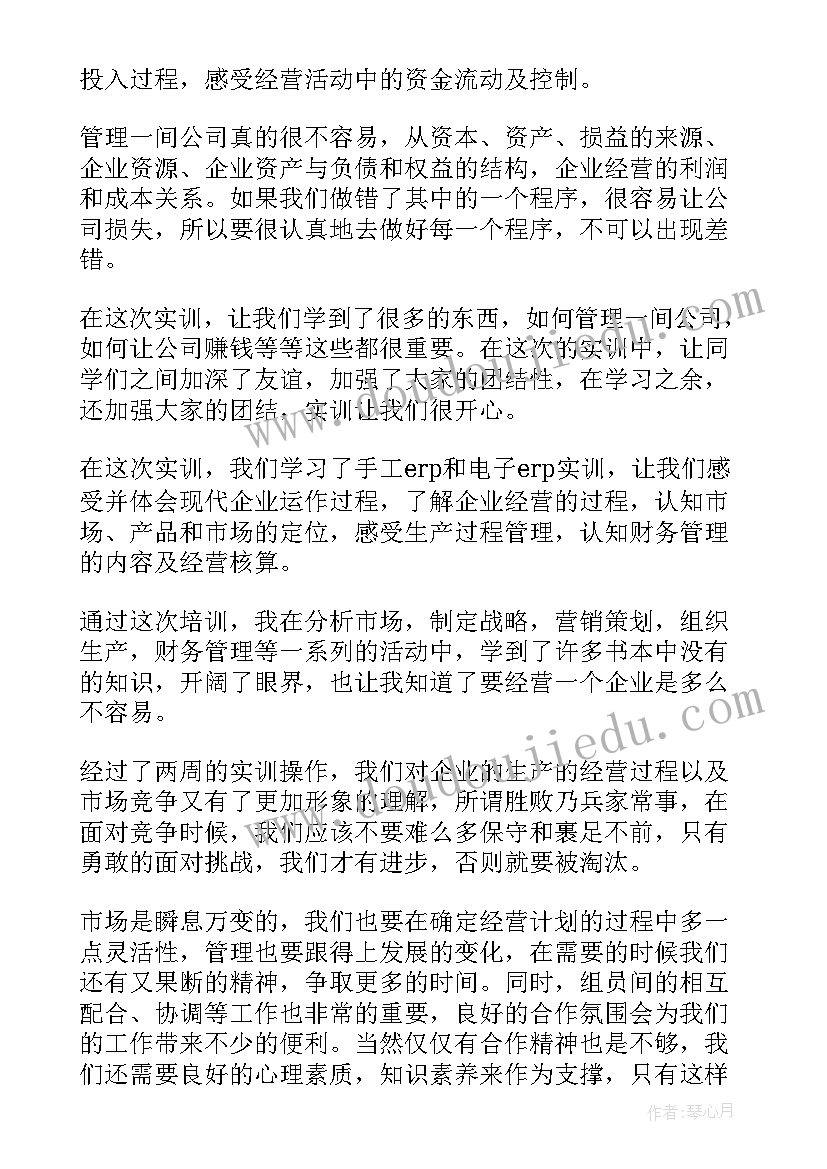 小学毕业主持词四人 小学毕业晚会主持词小学毕业晚会主持稿(实用5篇)