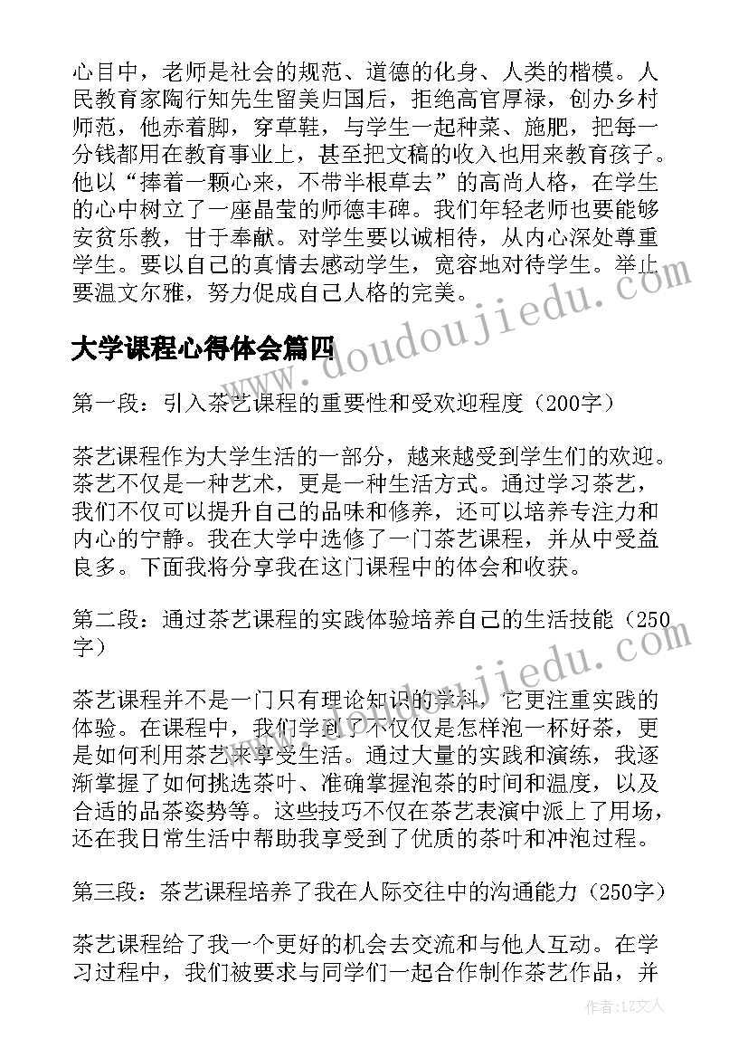 最新校园平安夜活动方案策划 校园平安夜活动方案(大全5篇)