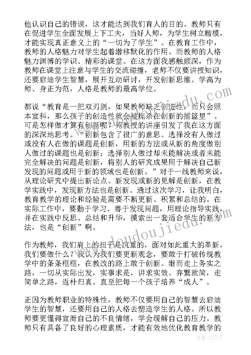 名师培训心得体会(实用7篇)