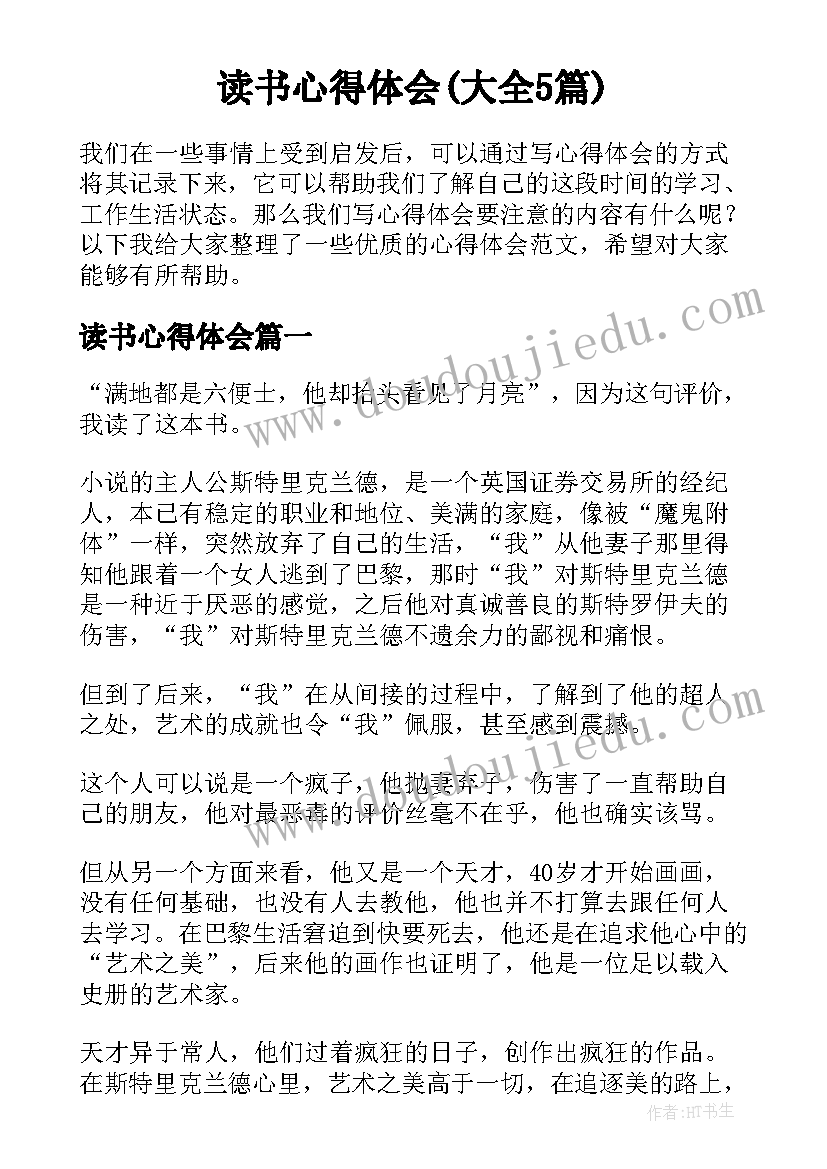 2023年小草和大树教学反思(实用6篇)