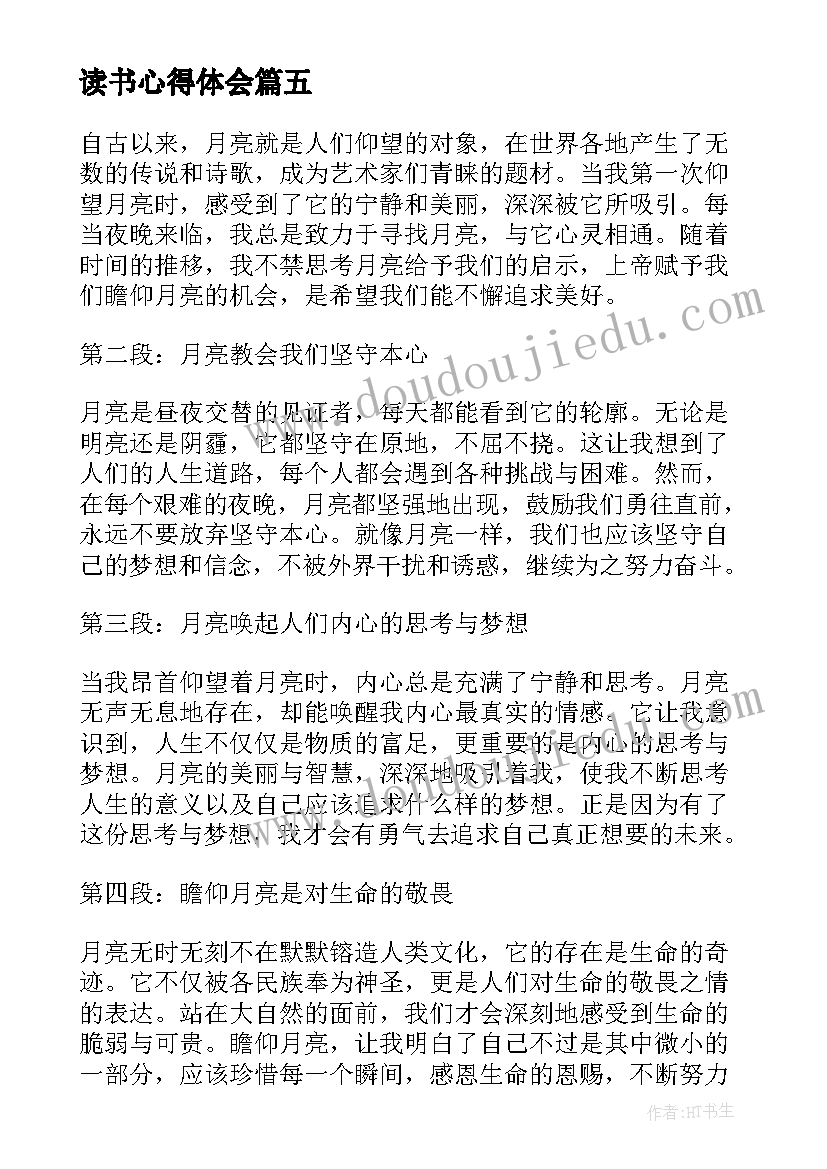 2023年小草和大树教学反思(实用6篇)