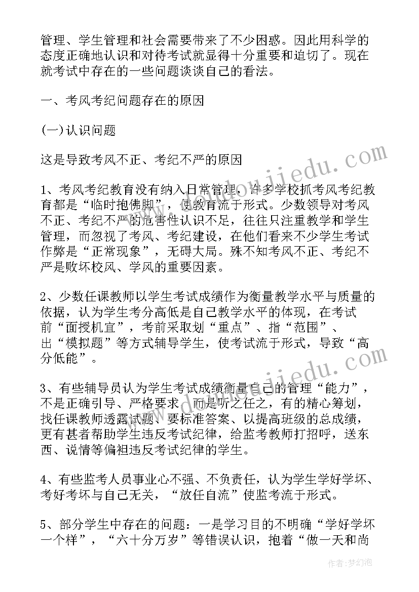 最新网络暴力演讲稿分钟 网络暴力演讲稿(优秀5篇)