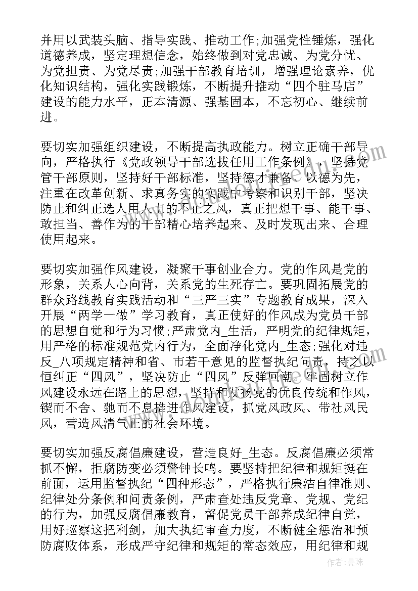 最新银行人员入党心得体会 银行党员季度心得体会(大全5篇)