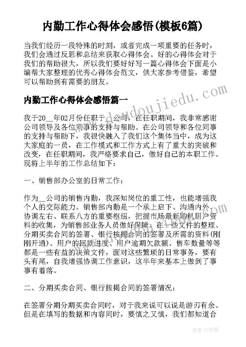 车轮质量检验员个人工作总结(模板5篇)