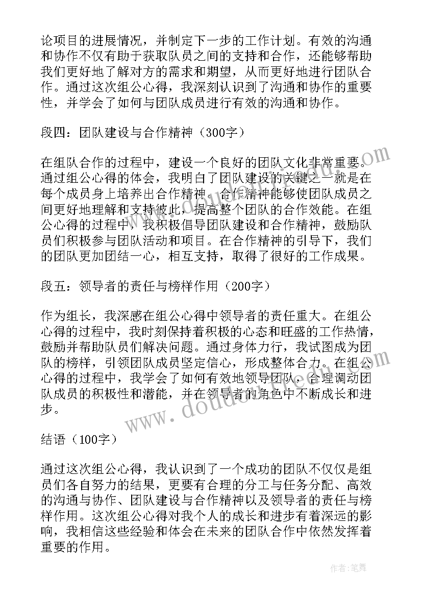 最新财务档案管理员工作计划(精选5篇)