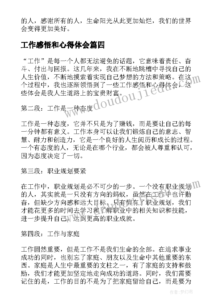 学生自我评价六年级(优质6篇)