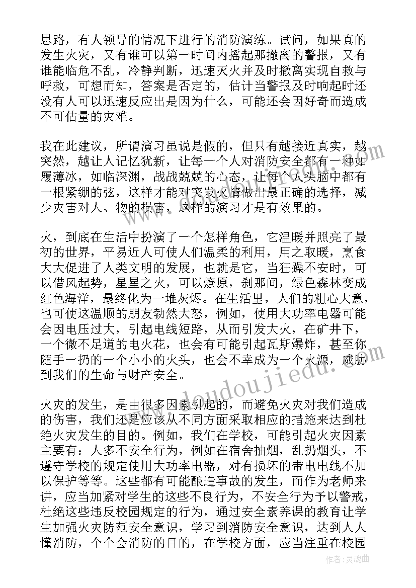 最新防灾心得体会(优质5篇)