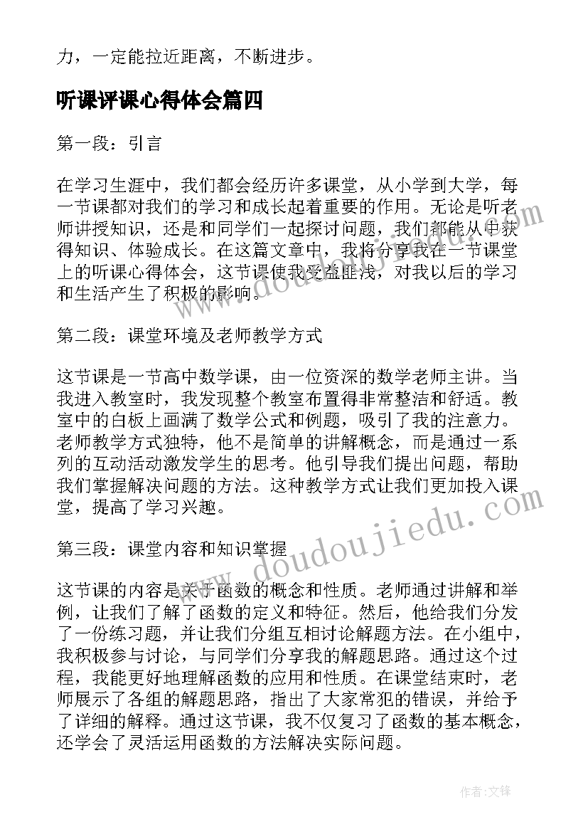 最新精装房协议书(通用10篇)