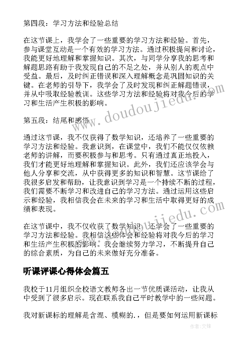 最新精装房协议书(通用10篇)