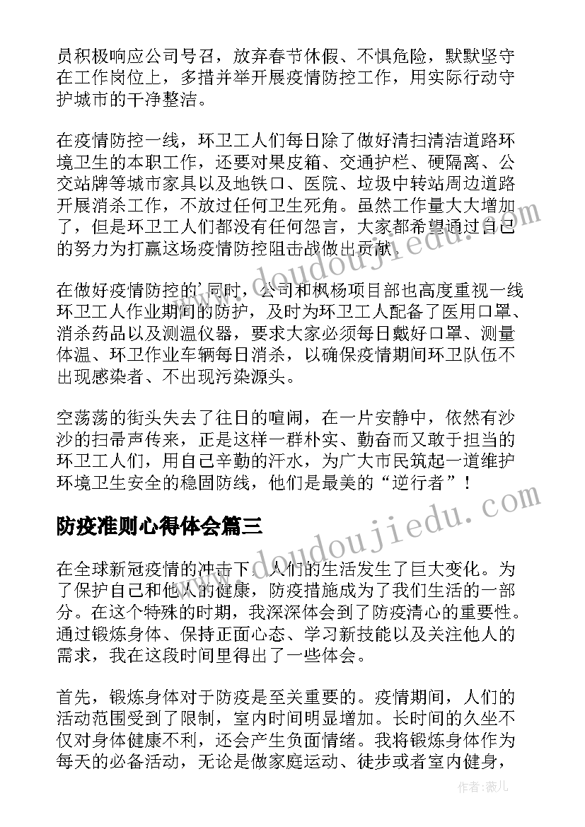 2023年助学金感恩心得体会(实用5篇)