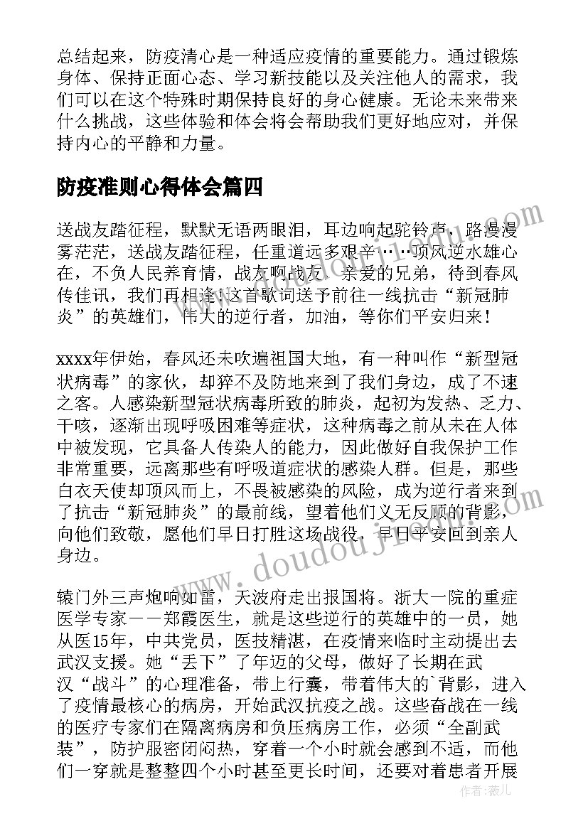 2023年助学金感恩心得体会(实用5篇)