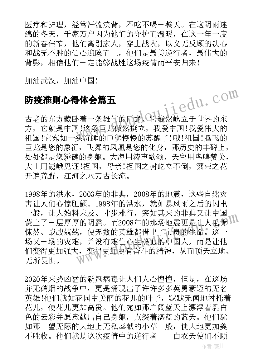 2023年助学金感恩心得体会(实用5篇)