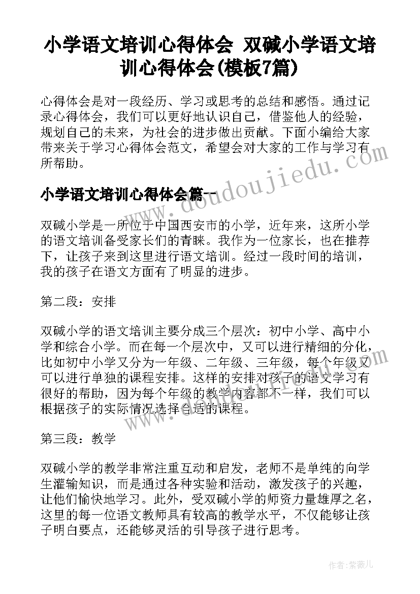 最新幼儿园春季家长会园长发言稿(实用6篇)