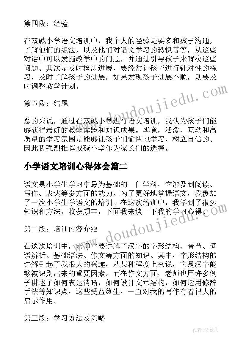 最新幼儿园春季家长会园长发言稿(实用6篇)