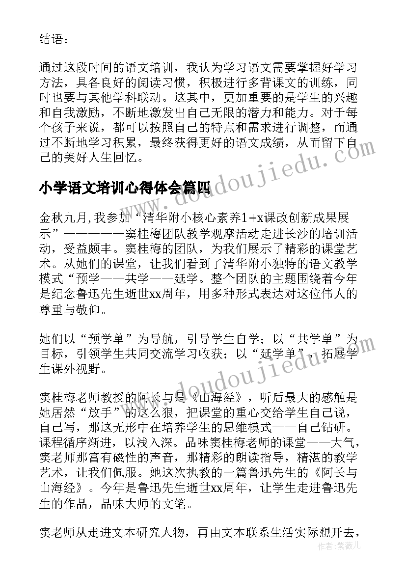 最新幼儿园春季家长会园长发言稿(实用6篇)