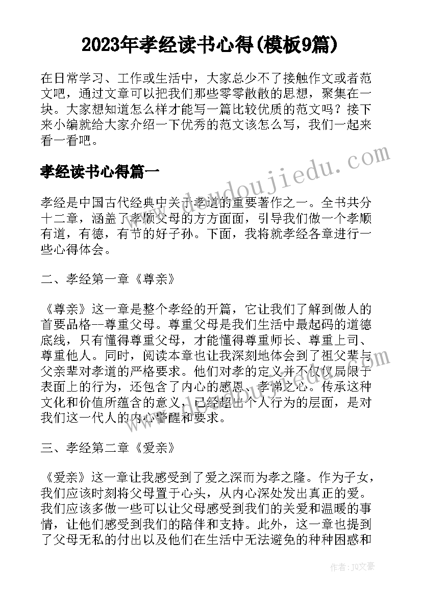 小学毕业典礼校长致辞大气(汇总7篇)