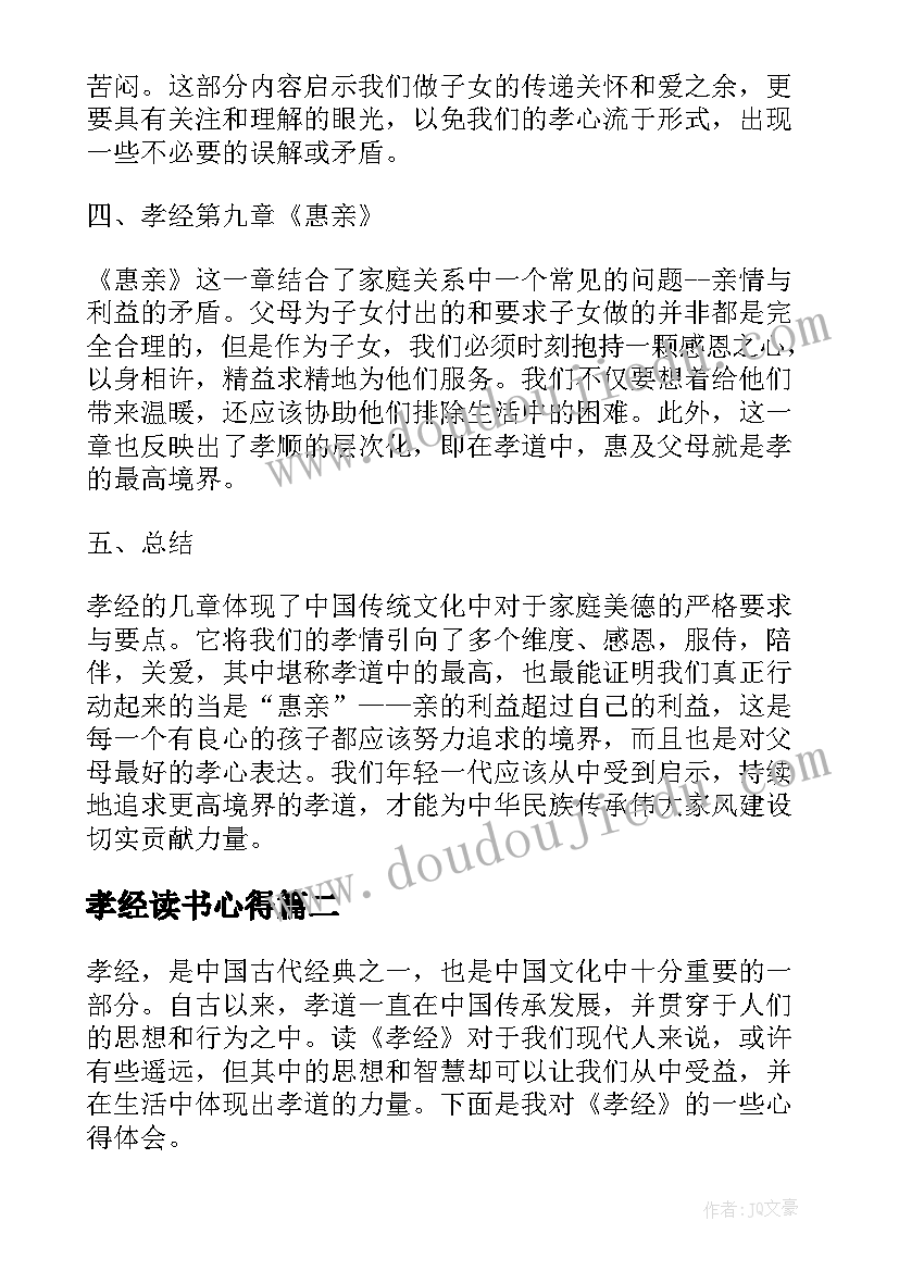 小学毕业典礼校长致辞大气(汇总7篇)