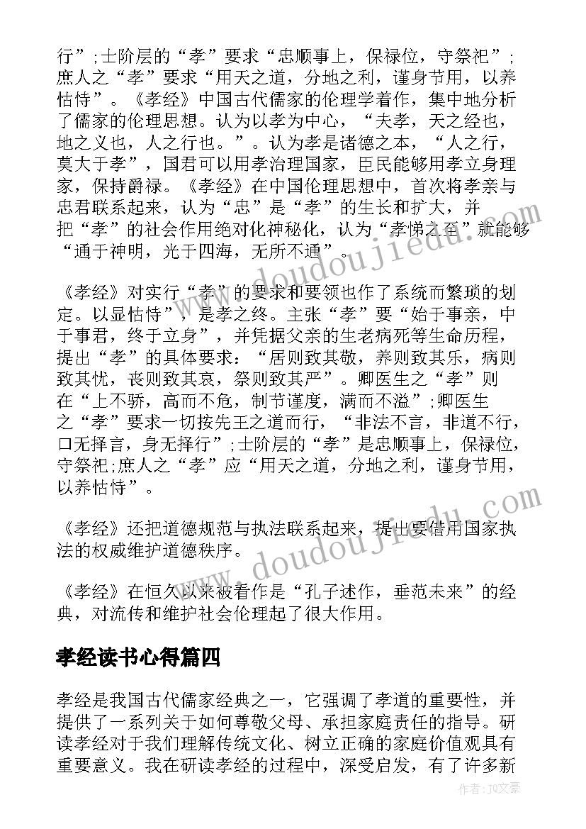 小学毕业典礼校长致辞大气(汇总7篇)