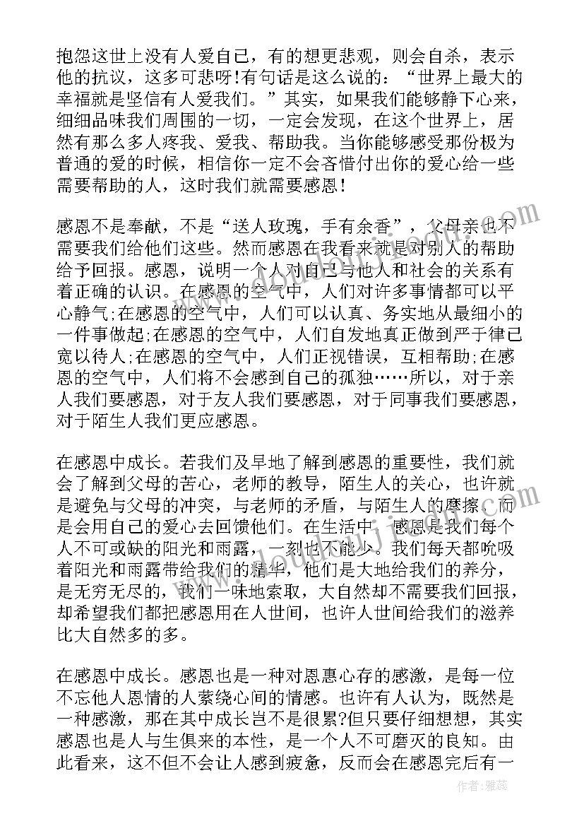 教育教学书籍心得体会 教育教学书籍心得体会师德共(通用5篇)