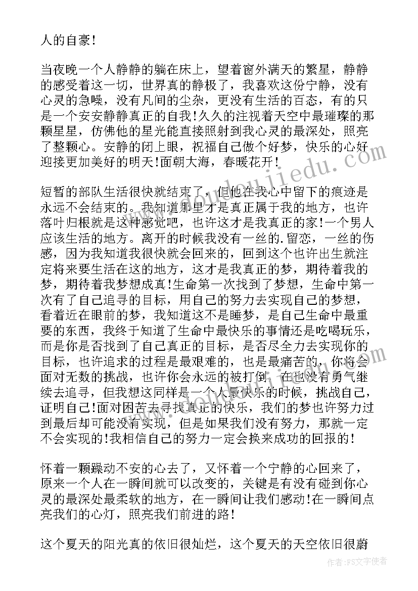 团组织生活会心得体会(模板7篇)