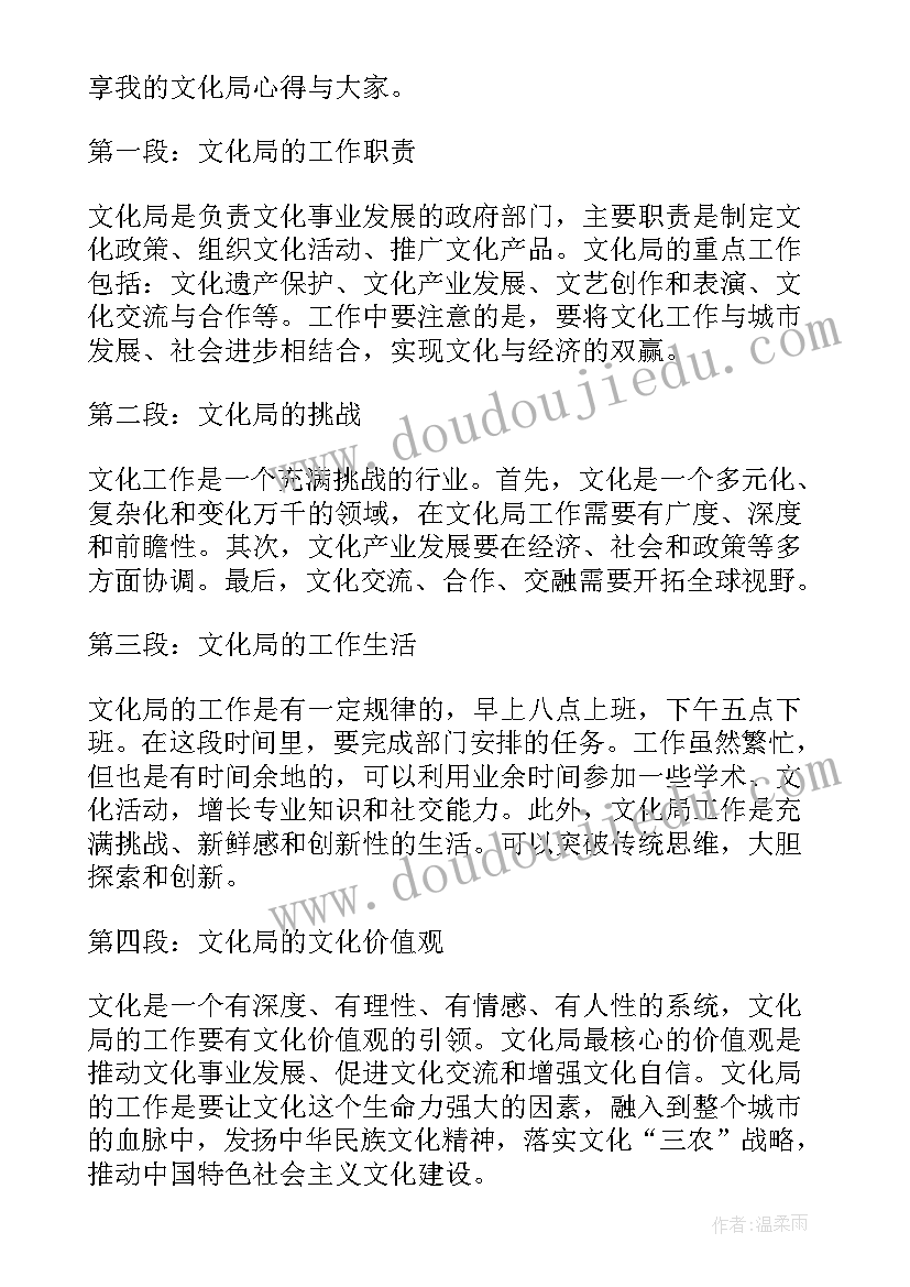 最新家文化心得体会(实用7篇)