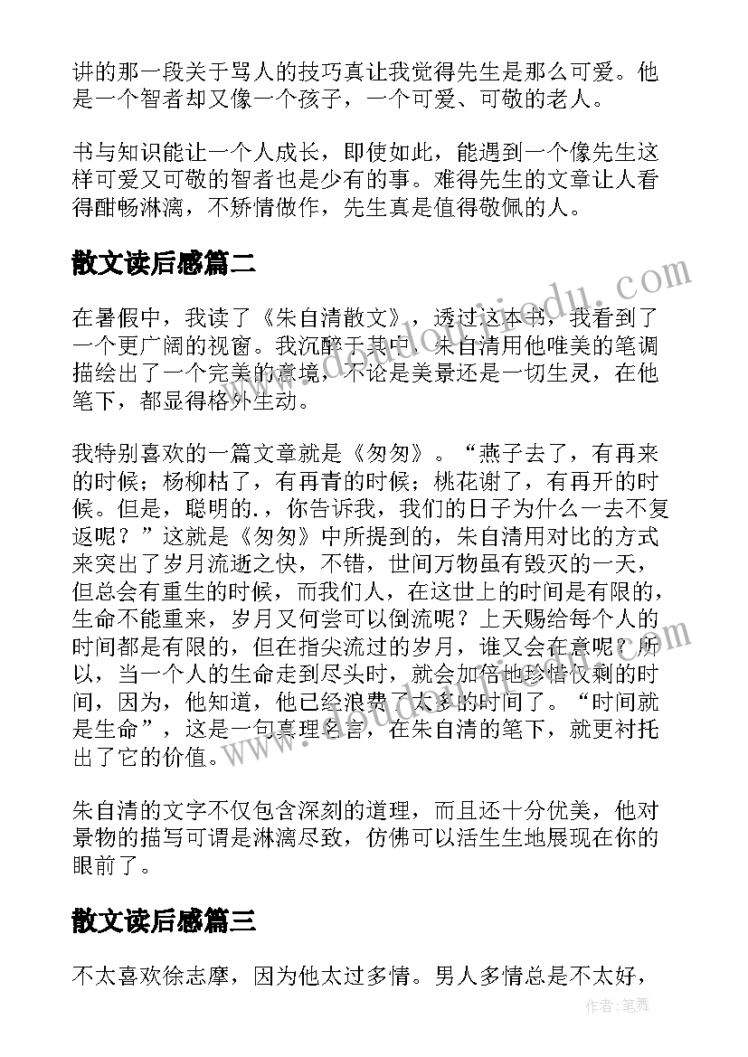 最新中秋节活动方案策划领导讲话内容(优秀6篇)