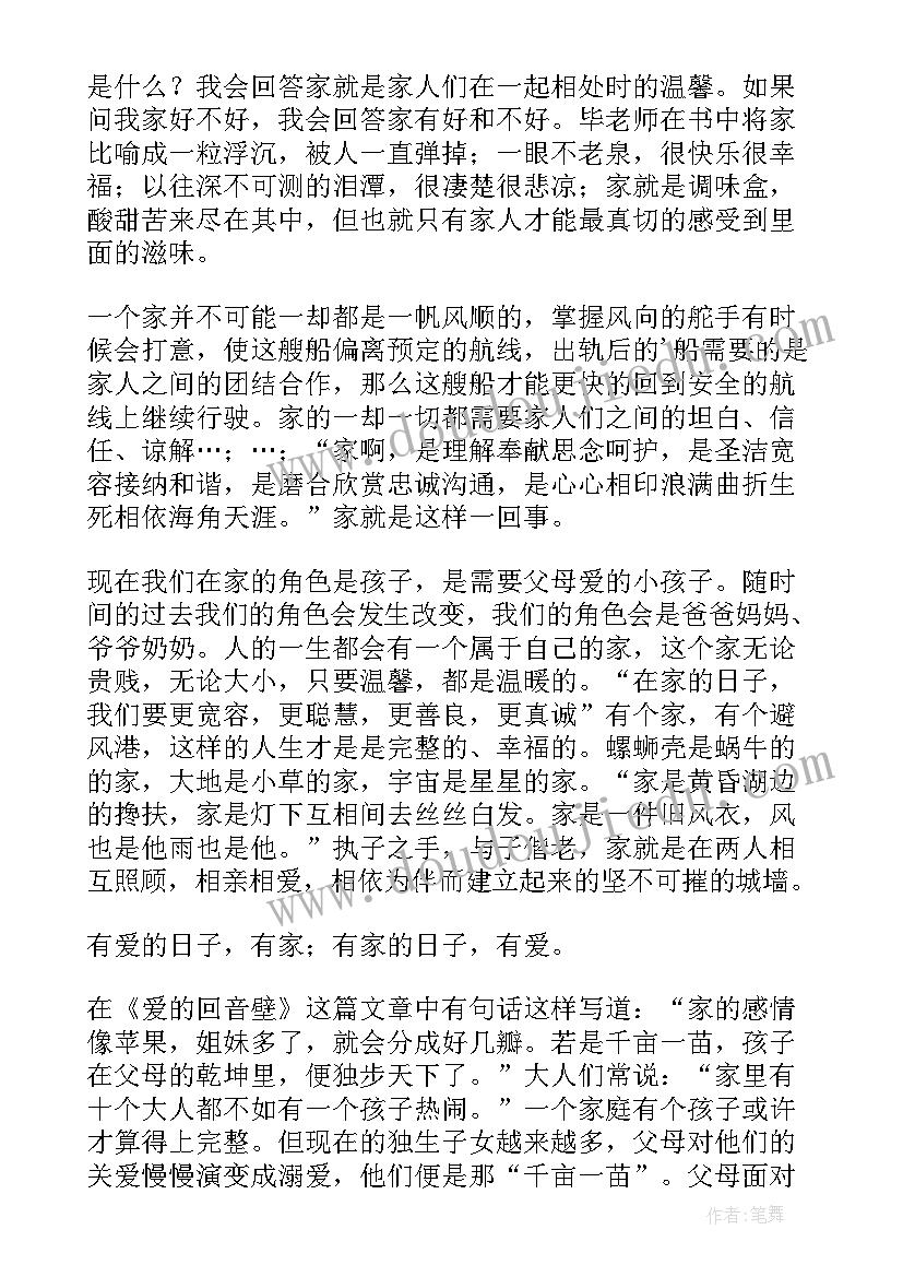 最新中秋节活动方案策划领导讲话内容(优秀6篇)