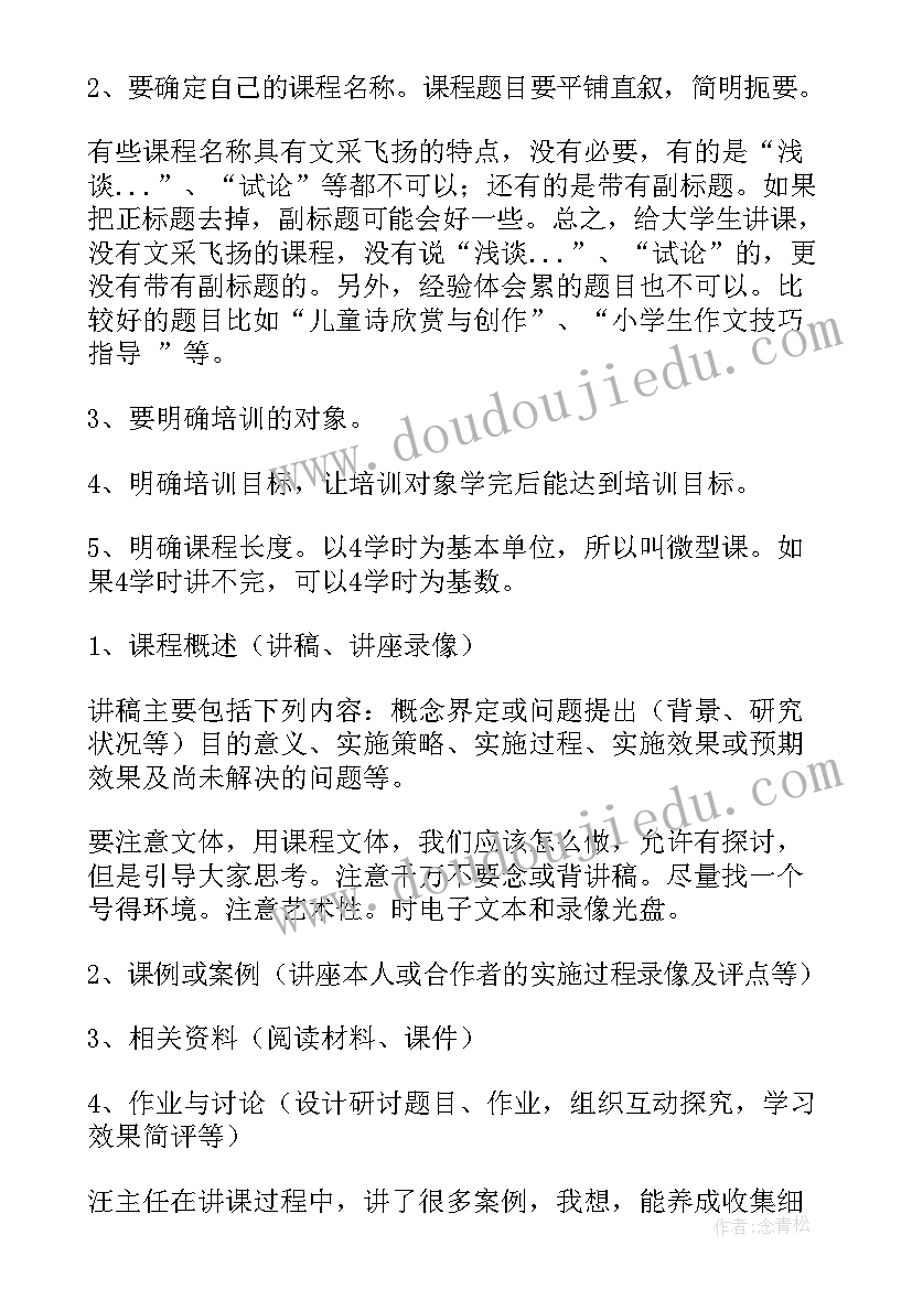 最新谈中国诗教案一等奖课件(汇总7篇)