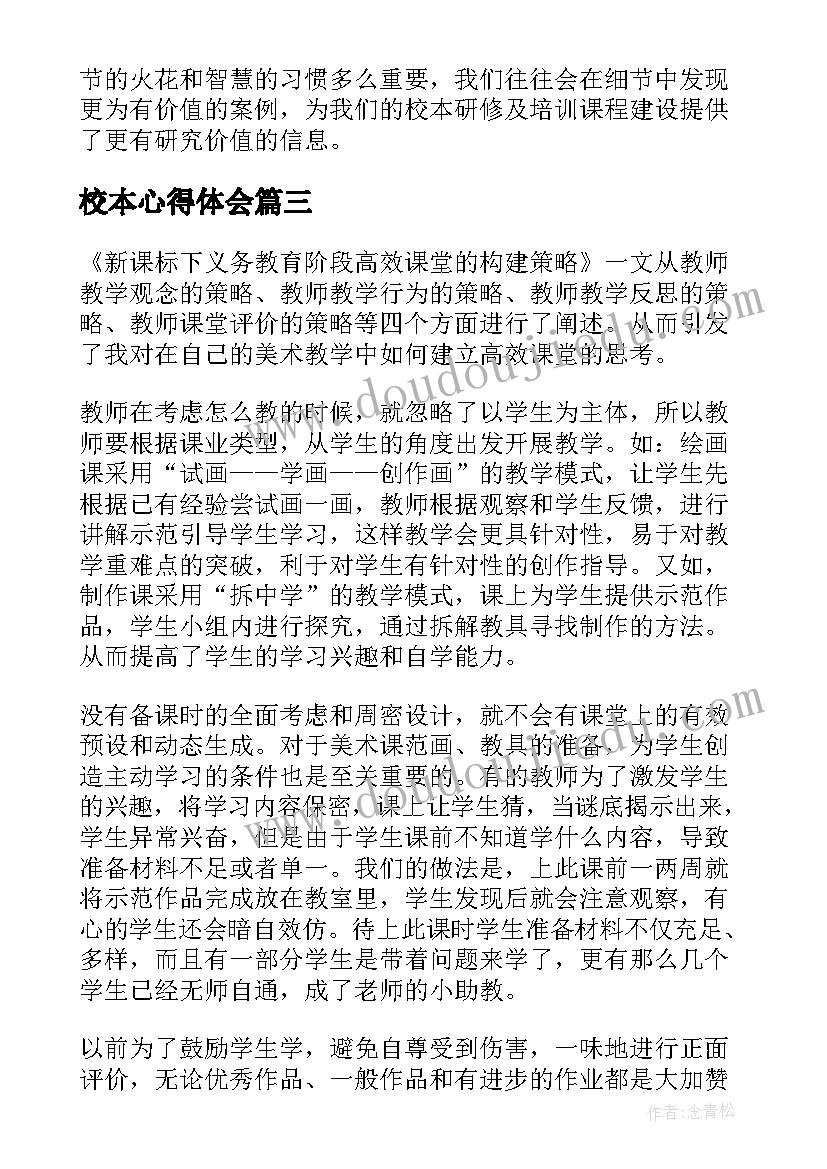 最新谈中国诗教案一等奖课件(汇总7篇)