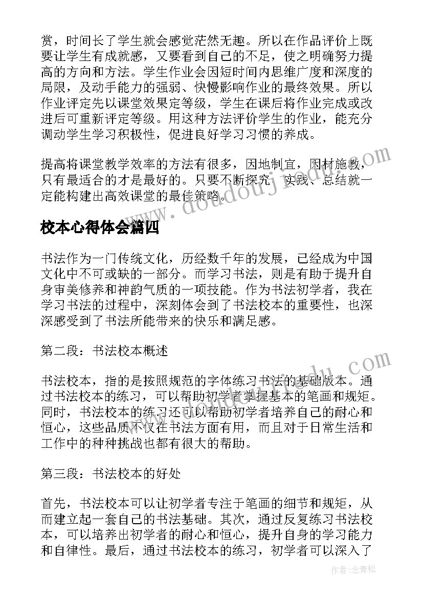 最新谈中国诗教案一等奖课件(汇总7篇)