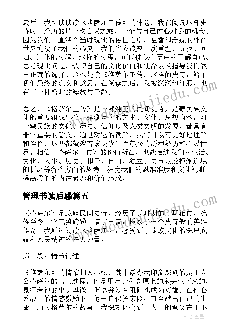 最新社区党支部开展七一活动方案(精选5篇)